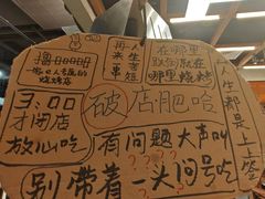 -破店肥哈·东北烧烤(南山保利店)