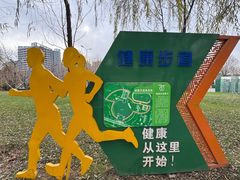 -五环公园