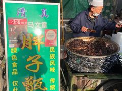 -马文章胖子甑糕(洒金桥店)