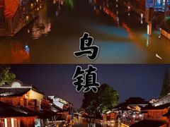 -乌镇西栅景区
