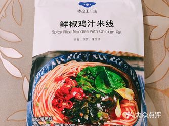 鲜辣口味的 确实优秀 吃得辣的完全可以把汤都喝干