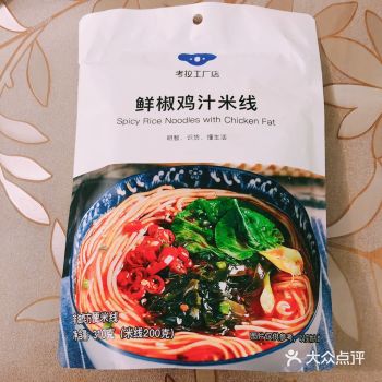 鲜辣口味的 确实优秀 吃得辣的完全可以把汤都喝干