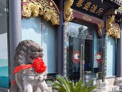 -春盛渔府(牛首山店)