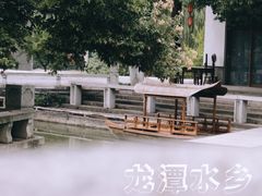 -龙潭水乡