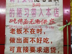 -明呈黄鱼面馆(斜土路店)