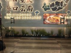 -万达广场(松江店)