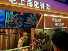 -马小毛老上海里脊肉(南翔印象城店)