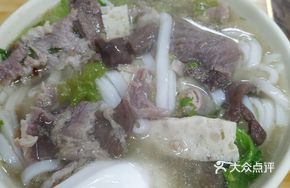 Goji Leaf Pork Shank Noodle Soup
