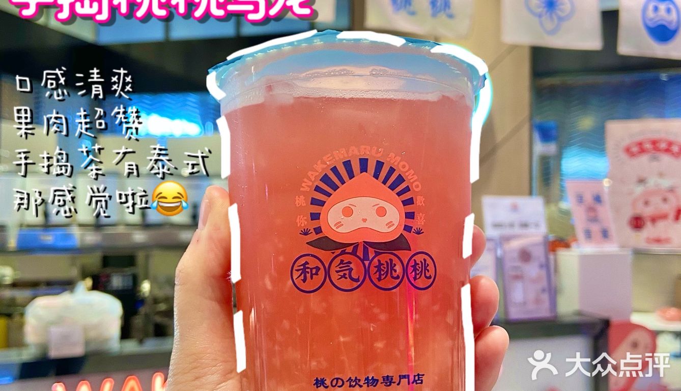 北京这家桃子奶茶也太可爱了吧！