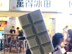 -WONDER ICE 萬得冰田(建設路总店)