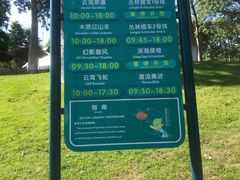-东部华侨城