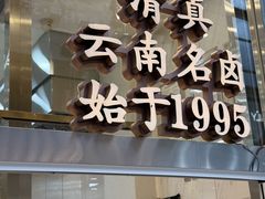-顺城金记卤鸡·清真