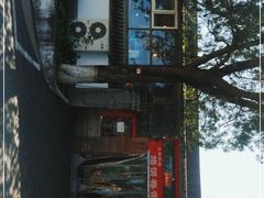 -闻道食府烙饼卷带鱼(原车耳营店原大觉寺店)