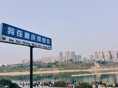 -磁器口古镇