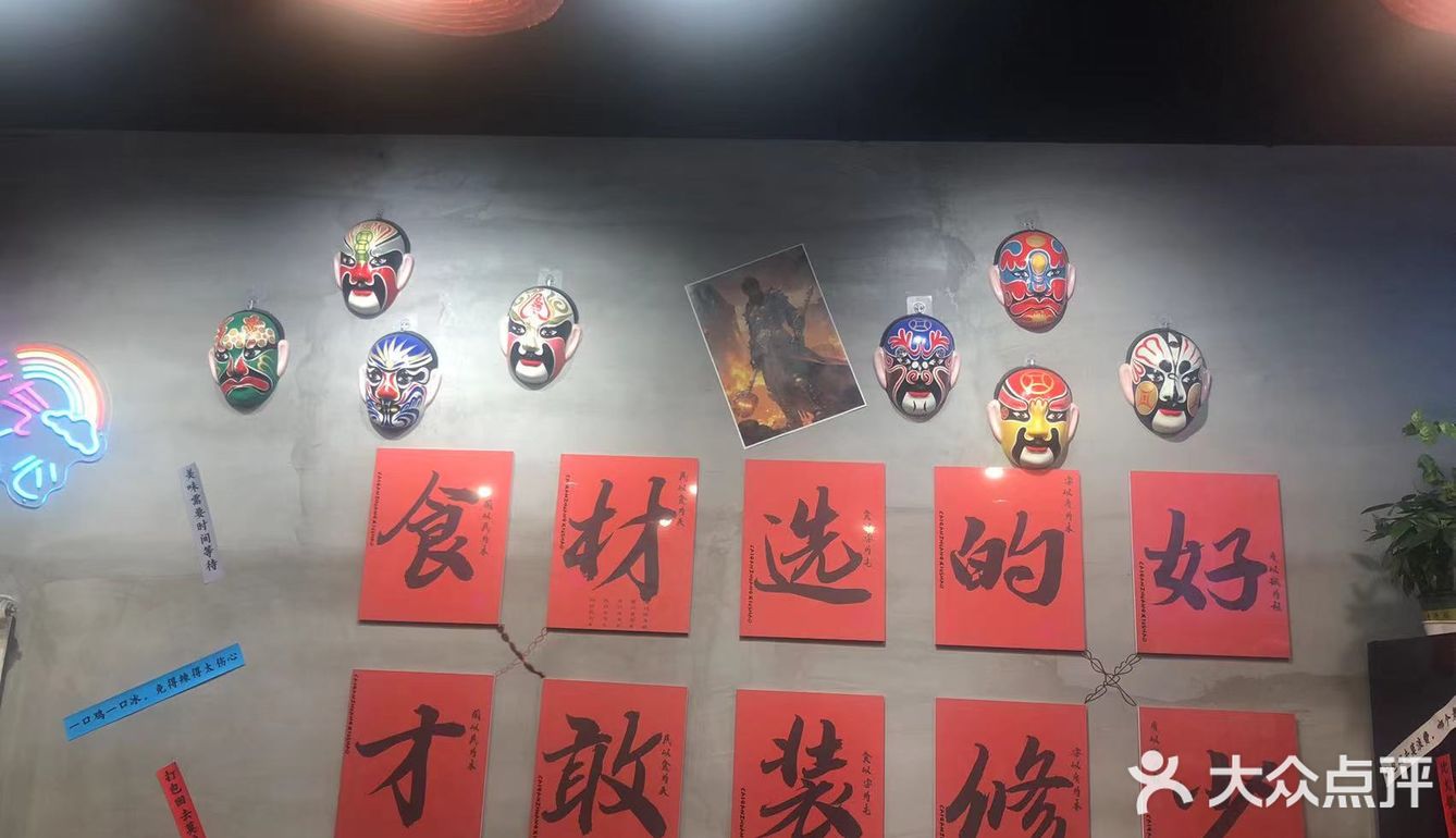 吃烧鸡公必须得来这家啊！