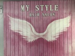 -MyStyle美发沙龙