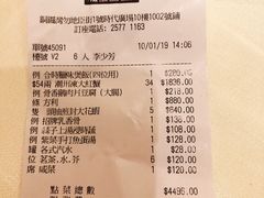 账单-百乐潮州酒家(时代广场店)