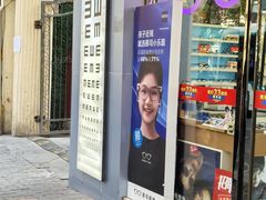 -康民眼镜