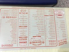 菜单-食运茶餐厅(三坊七巷店)
