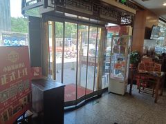 -北京小肠陈饭庄(方庄店)