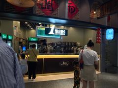门面-1点点(理想银泰店)