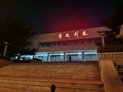-青岛市李沧剧院