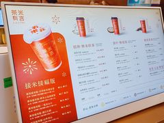 -茶米有言(城市市集龙之梦店)
