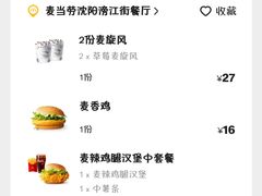 -麦当劳(龙之梦购物中心店)