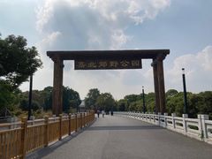 -嘉北郊野公园