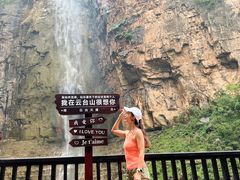 -云台山风景名胜区