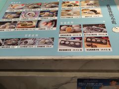 -聪记香港糯米糍(天虹店)