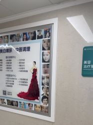 -河南中医药大学第一附属医院-医疗整形
