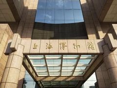 -上海博物馆(人民广场馆)