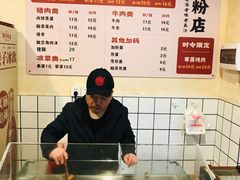 -矮子粉店1985·长沙米粉(湘春路店)