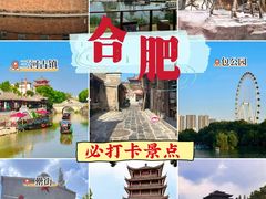 -安徽博物院新馆