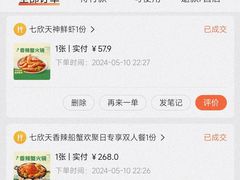 -七欣天香辣蟹火锅(上海奉贤杭州湾生活广场店)