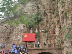-红旗渠风景区