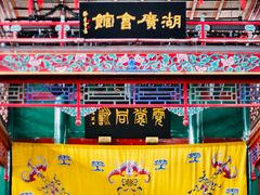 -北京湖广会馆