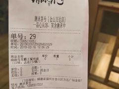 -唐沫茶兮(仓山万达金街店)