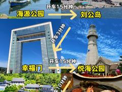 -威海华夏城景区