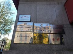 -宏状元现熬粥·京味菜(三里河店)