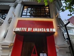 -弦月窗LUNETTE BY AMANDA(复兴路老洋房店)