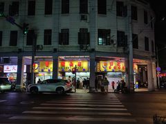 -百花传统甜品店(原址店)