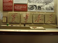 -中国人民抗日战争纪念馆