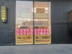 门面-味多美蛋糕(通州店)