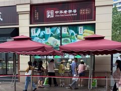 -沈大成(南京东路店)
