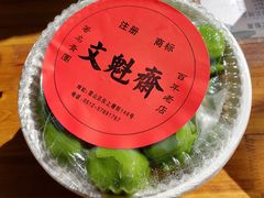 -文魁斋