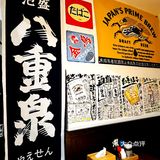爱到沦陷❤️日料天花板确实惊喜