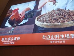 -北大荒人•新东北菜(青岛银座店)