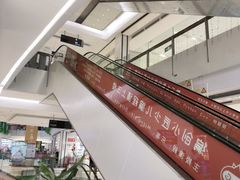 -五缘湾悦都汇购物中心